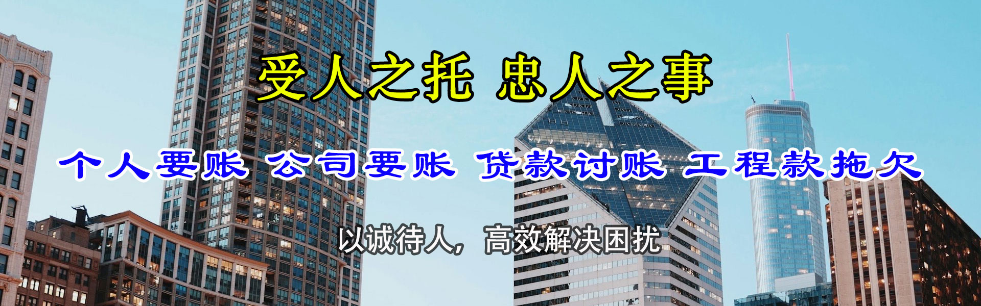 新洲要债公司