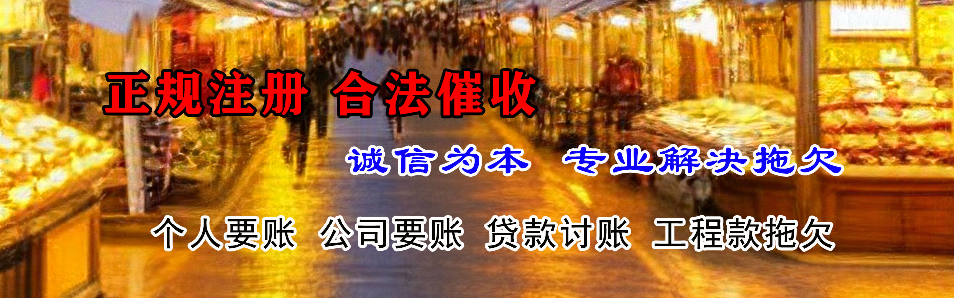 新洲追债公司